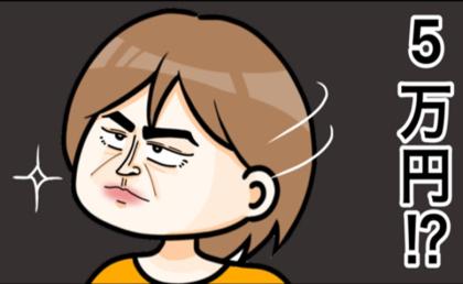 「脇を切って保険適用なら5万円!?」驚きの情報が頻出し揺らぐ私 #ワキガ治療で搬送された話 33