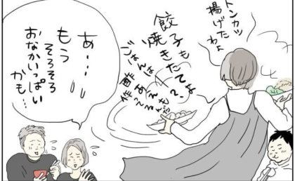 孫たちが帰省すると聞くと途端、やる気スイッチがオン！ ？翌日の反動は #五十路日和 67