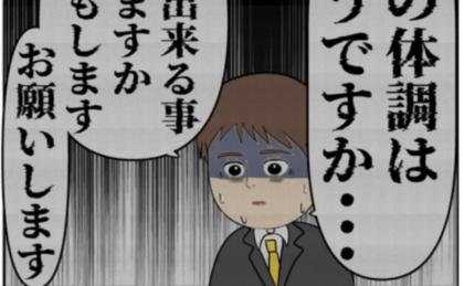 夫と元カノの件で妻の体が限界に。ストレスが原因で入院することに!? #妻は2番目に好き? 176