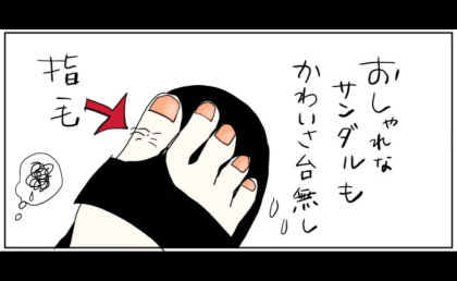 「指毛が…」 カミソリで処理を続けて40年！50代のムダ毛に訪れた変化 #五十路日和 75