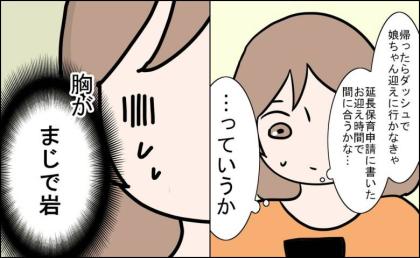 「胸がカチカチ」続く検査と迫るお迎え。明日手術を控えた試練 #27歳第2子妊娠中に不整脈 25