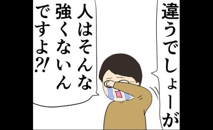 妻の痛みに触れ…「神になったつもりか！」義実家に夫の慟哭が響く #妻は2番目に好き？ 185