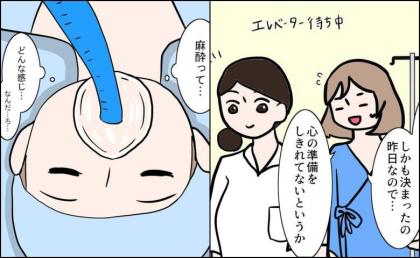 「怖い」手術室への廊下であふれた本音。麻酔で意識は一瞬で遠のき #27歳第2子妊娠中に不整脈 28