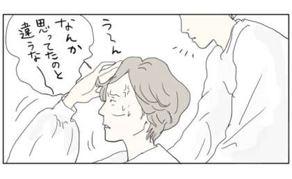 「思ってたのと違う…」50代、期待に胸を膨らませヘアオーダーした結果 #五十路日和 81