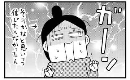 「安静は逆効果！？」腕の痛みで病院へ。ズバリ告げられた四十肩の現実にガーン＜ときめけBBA塾＞