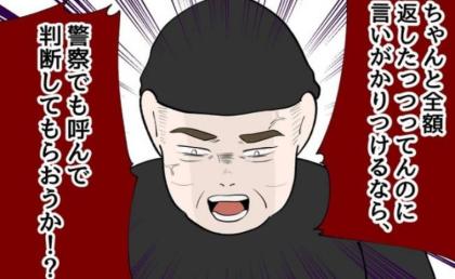 「警察呼べよ」窃盗を認めず逆ギレする店長。正論を言う部下を怒鳴り威圧 #因果応報パワハラ店長 7