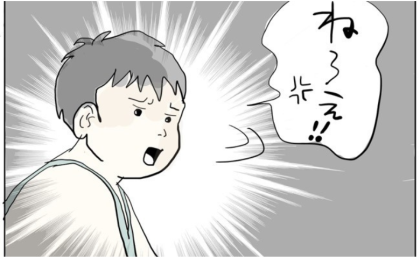 「ダメ!大統領に謝って!」50代のいい大人が小3の孫に諭されたこと #五十路日和 86