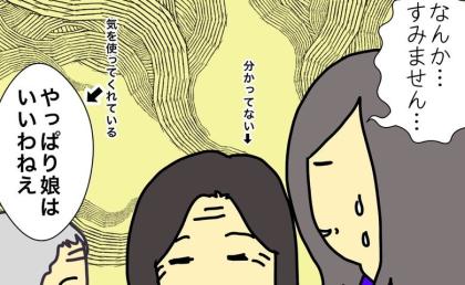 「母がいつもお世話になっています」…って、同じあいさつは何回目ですか #母の認知症介護日記 292