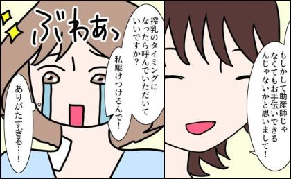 「搾乳手伝いますよ」消灯後の病室で触れた看護師のやさしさに涙 #27歳第2子妊娠中に不整脈 31