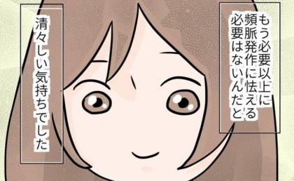 「もう怖くない」手術翌日に退院！息子を抱っこできる喜びと感謝 #27歳第2子妊娠中に不整脈 32