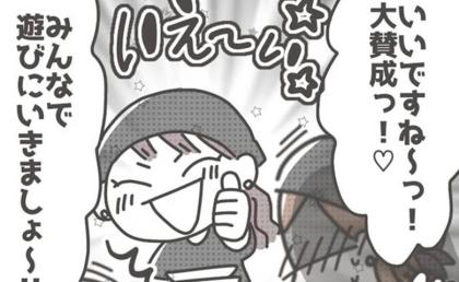 「2人きりのデートのはずが」乱入してきた親友。私の恋心までマネするの?<マネする友だち>