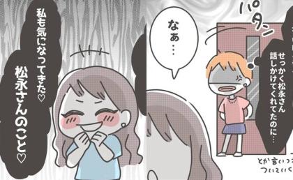 「私も彼が気になってきた」持ち物から好きな人まで。親友のマネが度を超えた瞬間＜マネする友だち＞