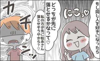 「どっちが先に落とせるか競争しよ」恋心を踏みにじる友だち。彼は本性を見抜いて＜マネする友だち＞