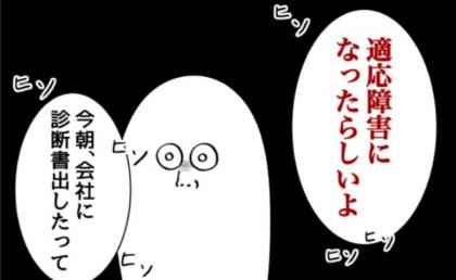 「仲間が適応障害」店長に追い詰められた悲劇。反撃の覚悟を決めて #因果応報パワハラ店長 10