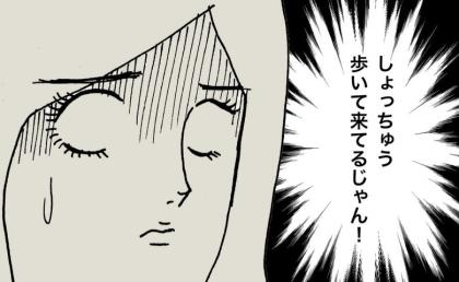 母「近くだったのね！」入居して半年たっても入居施設の場所が曖昧なようで #母の認知症介護日記 308