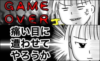 「痛い目に遭わせてやろうか」信じた私がバカだった？ウソつき男への反撃を決意 #婚活戦記 27