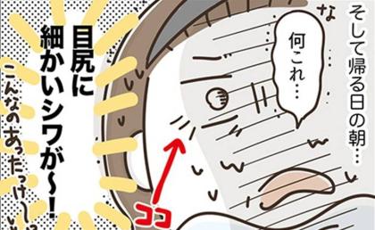 「やめてわかった」3日間パックをサボった50代。鏡を見て痛感したこと #アラフィフの日常 251