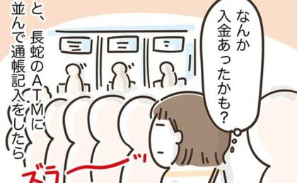 ATMで響いた無情なアナウンス。50代がネットバンクを拒む切実な理由 #アラフィフの日常 253
