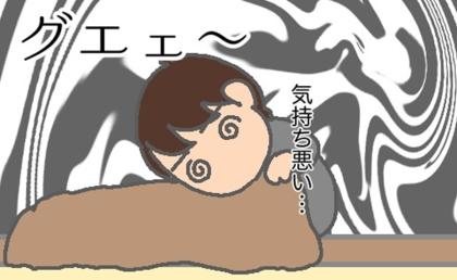 「景色がぐるぐる…」めまいに苦しむ私に、自分のほうがつらいと主張する義母 #頑張り過ぎない介護 315