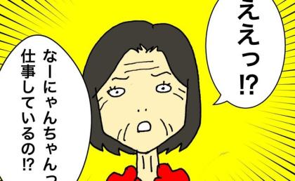 娘が仕事していることに驚く母…いつか私たちのことも忘れてしまうのかな #母の認知症介護日記 318