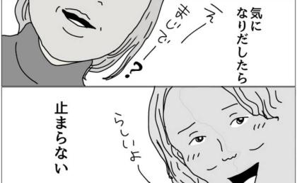 「会話の内容が頭に入らない」目の前の友人の鼻でヒラヒラと主張する物体の正体 #五十路日和 104