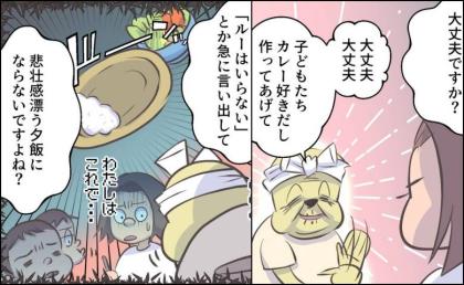 「ルーはいらない」カレーの日に義母が放ったひと言。嫁が次の夕飯で迷ったワケ