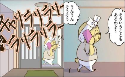 友人と電話中の義母が突然玄関へ。チャイムを鳴らした理由に嫁が驚いたワケ