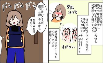 「手足口病に不整脈」術後に重なる試練。猛暑の参観日で祈る理由 #27歳第2子妊娠中に不整脈 40