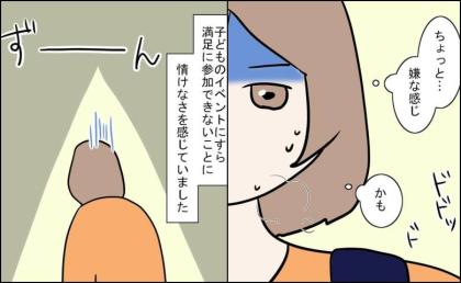 「娘に申し訳ない」増える不整脈。参観日を切り上げた無念 #27歳第2子妊娠中に不整脈 41