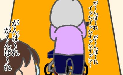 「動けるの？動けないの？」義母の行動に謎は深まるばかり #頑張り過ぎない介護 325