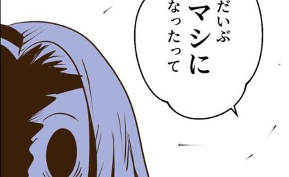 「だいぶマシになったって」義姉のひと言をそのまま伝える義母。食事作りに追われた嫁の決断