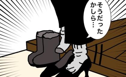 いまだに「自分の靴＝ハイヒール」というイメージを持つ母にソワソワして #母の認知症介護日記 327