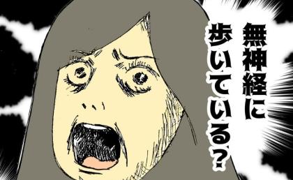 「私は無神経に歩いている」絶妙すぎる母の言い間違いに笑いが込み上げて #母の認知症介護日記 328