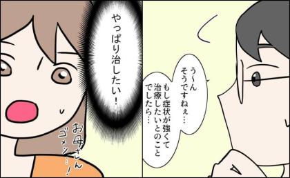 病気を「知らない」と言った医師の提案。専門医を受診した結果 #27歳第2子妊娠中に不整脈 46