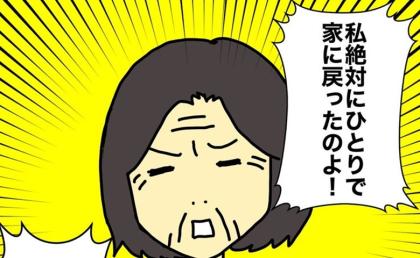 「絶対にひとりで家に戻ったのよ!」ムキになる母を見るのが悲しくて #母の認知症介護日記 337