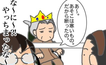 「寒いから断った」知らないうちに、義母がリハビリを辞退していたようで #頑張り過ぎない介護 343