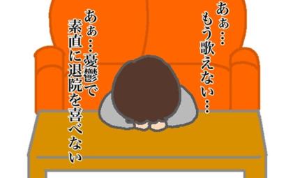 「快適すぎて」義母の退院を素直に喜べない…気楽だった入院期間中の生活 #頑張り過ぎない介護 348