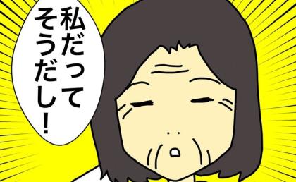 自分は「介護が必要じゃない人」だと思っている母。あまりにも無自覚すぎて #母の認知症介護日記 345