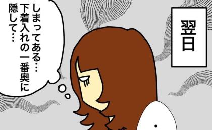 新しいことに対応できない母…冷え対策に買ったはずのカイロも隠されていて #母の認知症介護日記 347