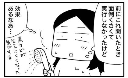 「面倒でスルーしてた」浴室のカビ予防を試したら…黒カビ激減＆リフレッシュ！＜ときめけBBA塾＞