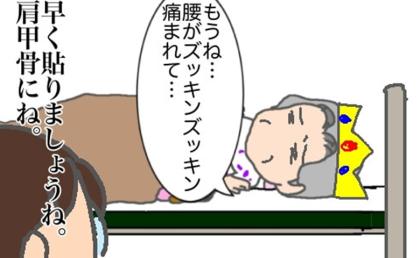 覚悟はしていたけれど、義母の体調不良話を聞くのは想像以上につらくて #頑張り過ぎない介護 352