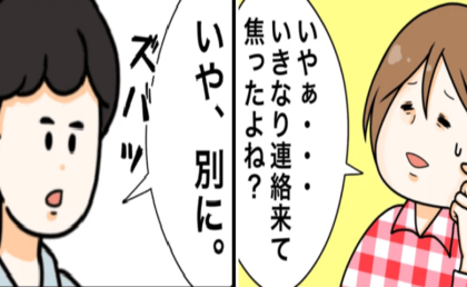妻「突然の救急搬送で焦った?」夫「別に」なぜか夫が冷静だったワケ<ワキガ治療で搬送された話>