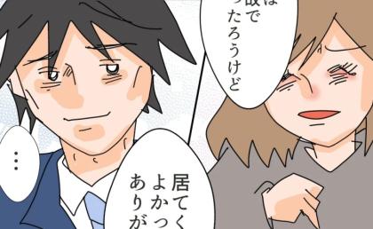 元夫から解放され号泣。「何も悪くない」限界の夜に救われた一言 #夫の浮気相手は私の友人【第2部】122