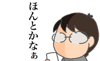 「手術に前向きだった…！？」義姉の言葉が、私には信じられないのです #頑張り過ぎない介護 360