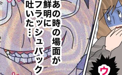 「おえぇ…」思わず吐き気。後輩が録音した元夫の暴言を聞いたら… #夫の浮気相手は私の友人【第2部】123