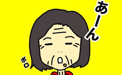 食べこぼしがひどくなった母。洋服の趣味が変わったことで思わぬ問題が #母の認知症介護日記 353