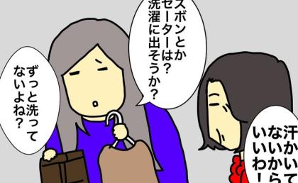 洗濯物が明らかに少ない…！着替えに抵抗する母への声かけはどうするべきか #母の認知症介護日記 355
