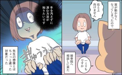 「どこかへ行ってはくれまいか」79歳義母と同居する私。首の不調をきっかけに気付いた本音
