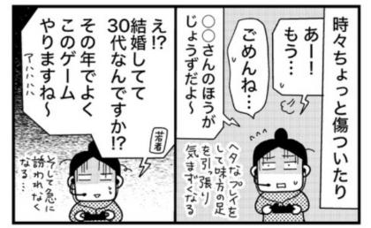 「結婚してて30代！？」若者の言葉や恋愛沙汰に疲弊…ネトゲを消去した理由＜ときめけBBA塾＞