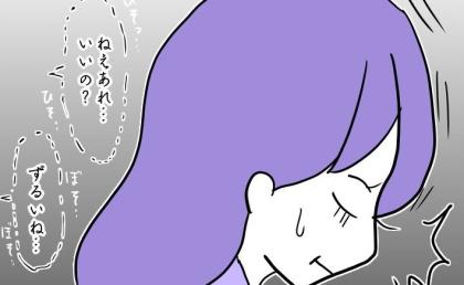 「ねぇあれ…いいの？」異変に気づいた保護者たちがヒソヒソ→冷たい視線を向けられた私は #孫の発表会に来たがる義母 12